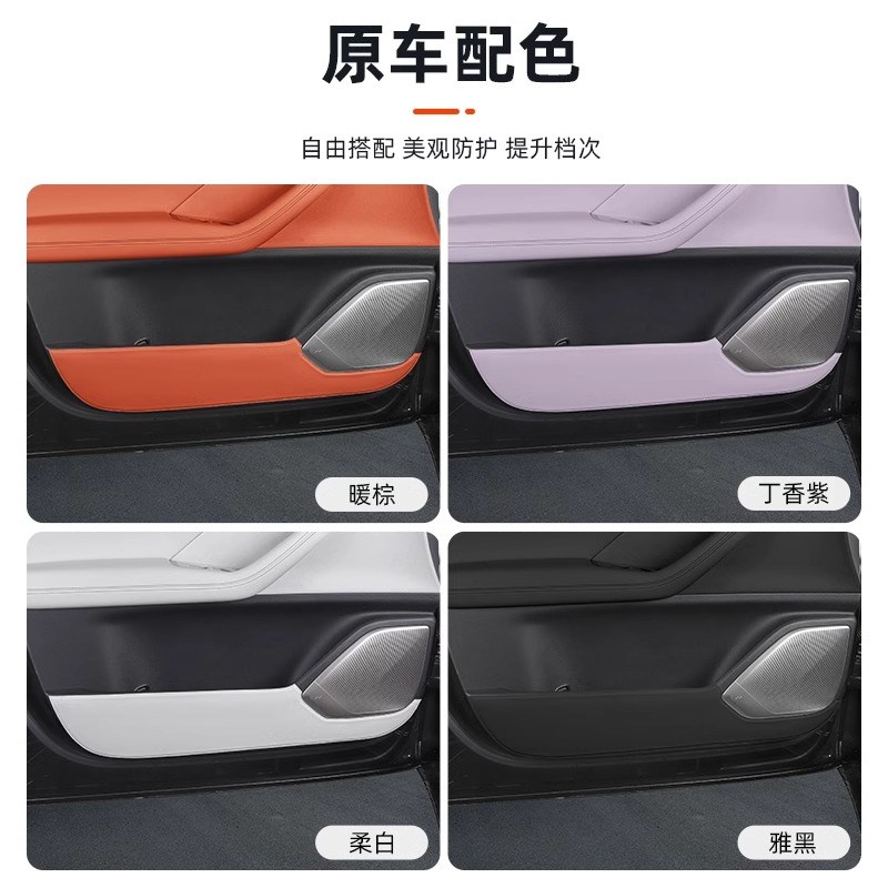 乐道L60加厚款车门防踢垫l60汽车门板保护贴内饰改装用品配件