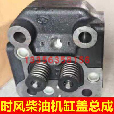 时风单缸柴油机配件缸盖总成单缸发动机1115 24 28 148 缸头