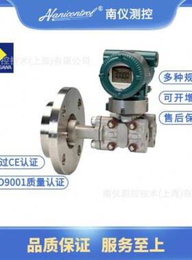 横河重庆川仪EJA210E EJA118E EJA438E 法兰隔膜密封式差压变送器