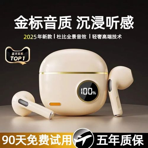 杜比之声蓝牙耳机2025新款超长续航睡眠运动跑步降噪高音质入耳式