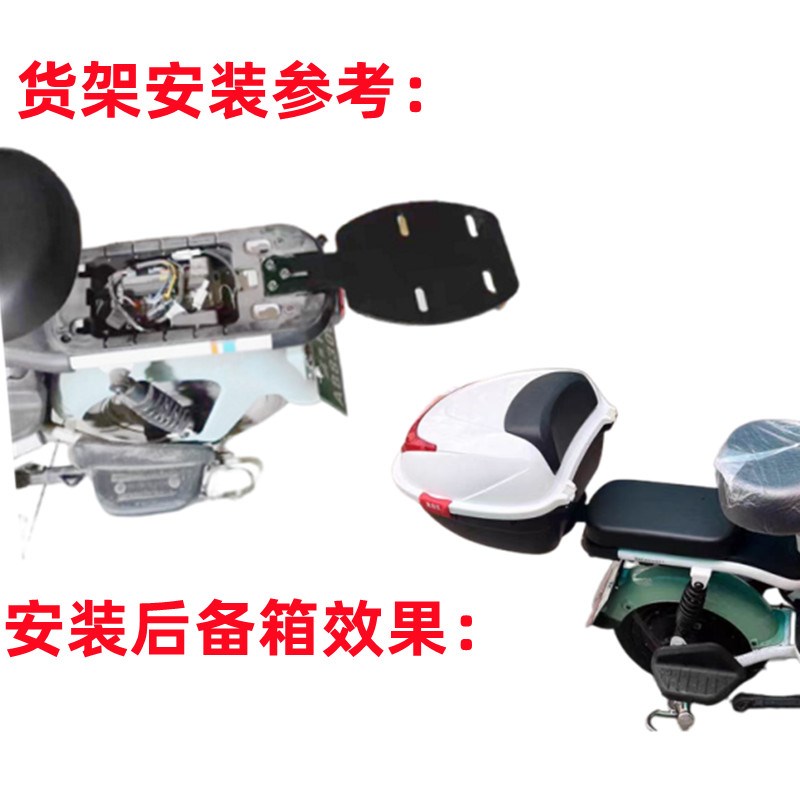 电动车后备箱支架通用爱玛雅迪绿源电瓶自行车尾箱架靠背改装托架