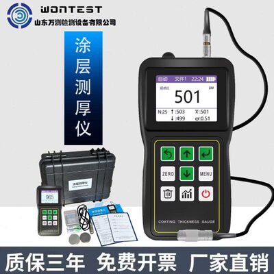 仪器仪表数显涂层测厚仪MT1000 MT2000计油漆漆面厚度测量仪