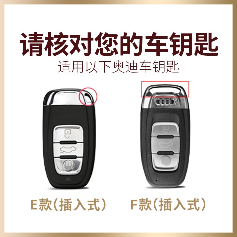 适用奥迪09-16款A4L A8L A5 Q5老款车奥迪插入式钥匙套锁匙扣