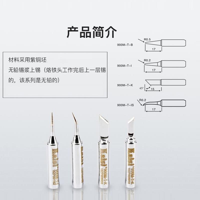 936恒温电烙铁头刀头 白光烙铁头扁头马蹄头936焊台通用内热式