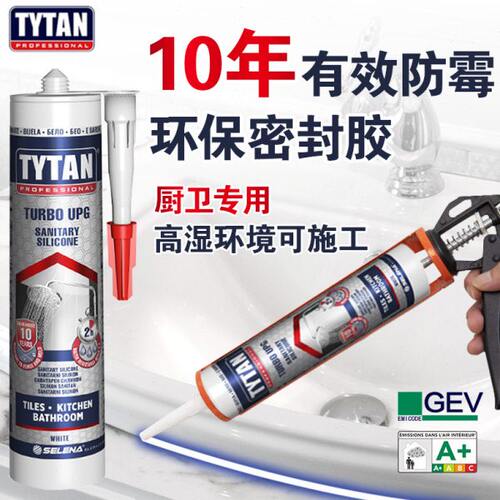 赛磊那进口UPG醇型防水防霉玻璃胶厨房卫生间浴室封边密封美容胶