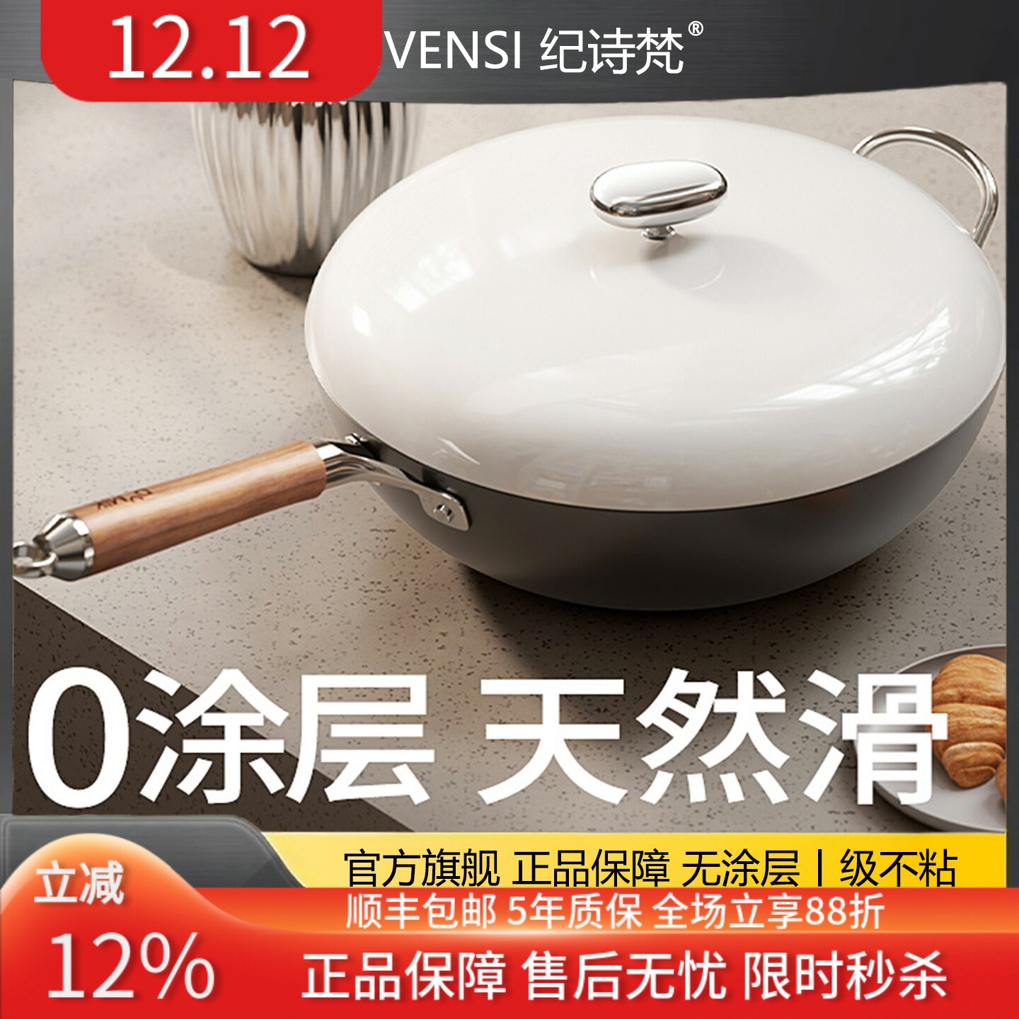 纪诗梵GIVENSI无涂层珐琅锅家用炒菜锅燃气灶精铁不粘锅平底炒锅