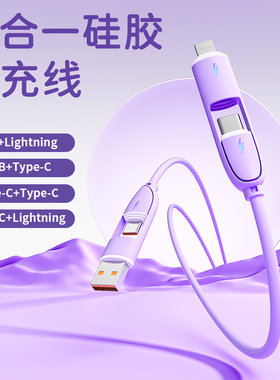 【林依轮专属】二拖二适用于苹果17快充四合一数据线66WPD27w华为荣耀OPPOvivo小米超级快充双type-c充电线