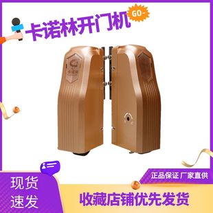 卡诺林庭院铁艺大门平开八字平移门机滚轮开门机遥控别墅平开门机