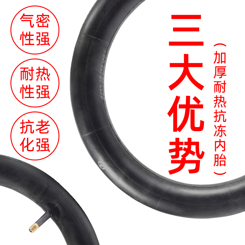 山地自行车内胎14/16/18/20/24/26寸1.75/1.95/2.125/2.4儿童轮胎