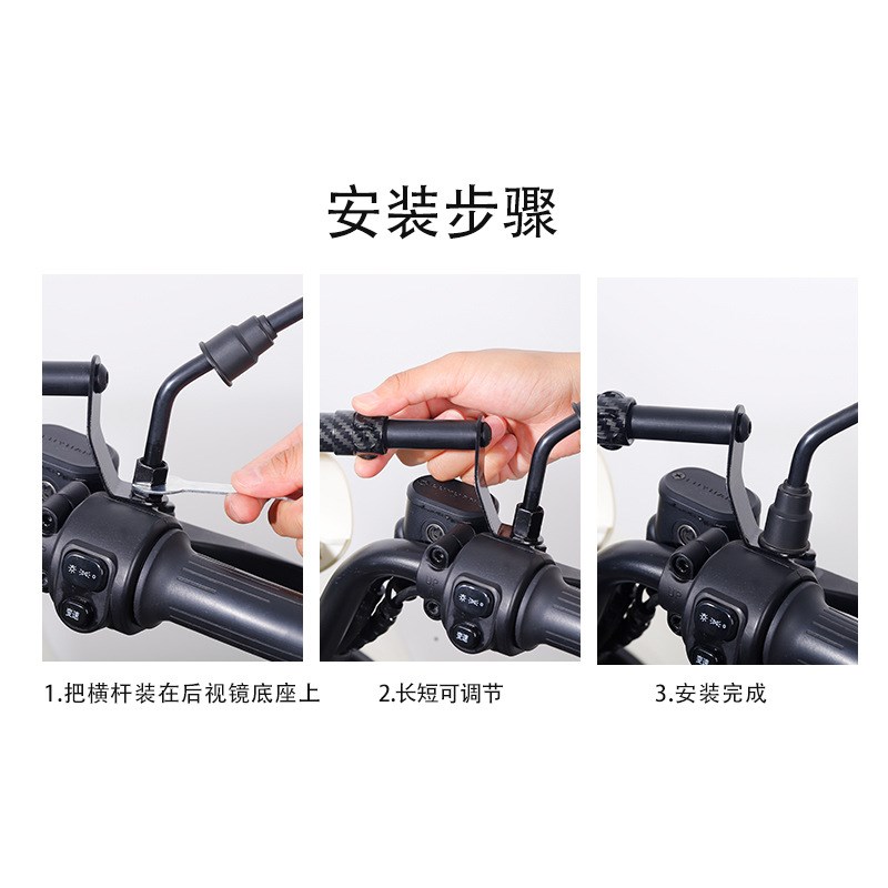 电动摩托车平衡杆支架龙头横杆把拓展架电瓶踏板车改装配件扩展杆