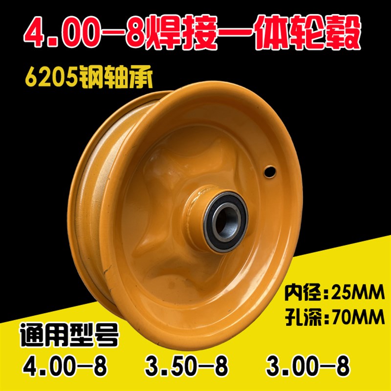 4.00-8焊接轮毂 6205轴承4.00-8手推车内外胎 实心胎 16寸轮胎