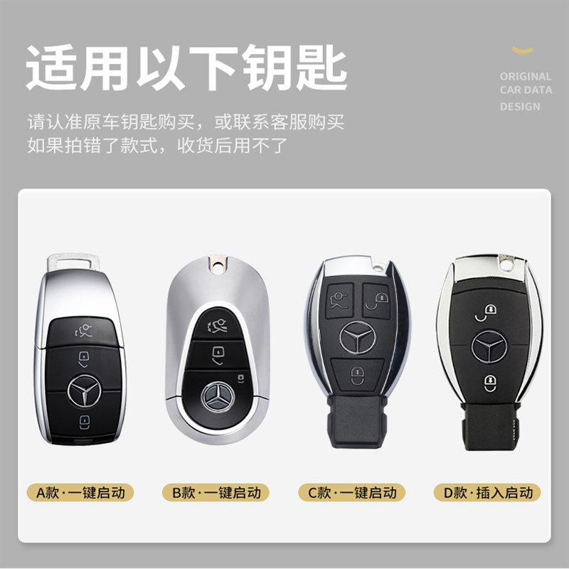 适用宾士钥匙套新E级C级A级A200L包 C260L车E300LGLC300/GLE/GLA