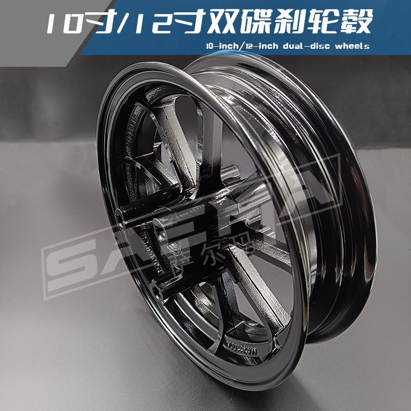 九爪双碟刹轮毂10寸12寸猴子小牛N铝合金钢圈九爪电摩改装满天星