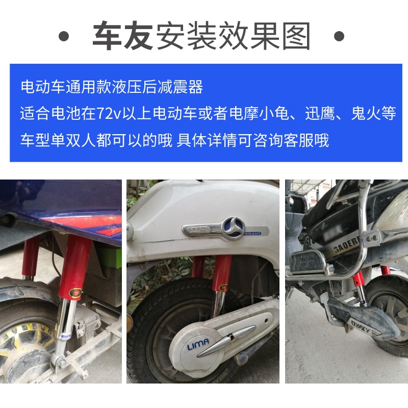 川南电动车液压适用于迅鹰小龟雅马哈80 防尘改装后减震避震器