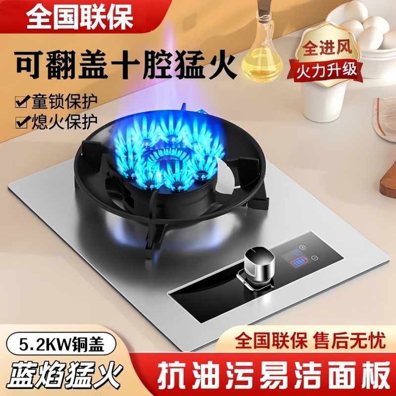 樱花贝妮猛火燃气灶天然气液化气灶家用厨房单灶台式嵌入式煤气灶