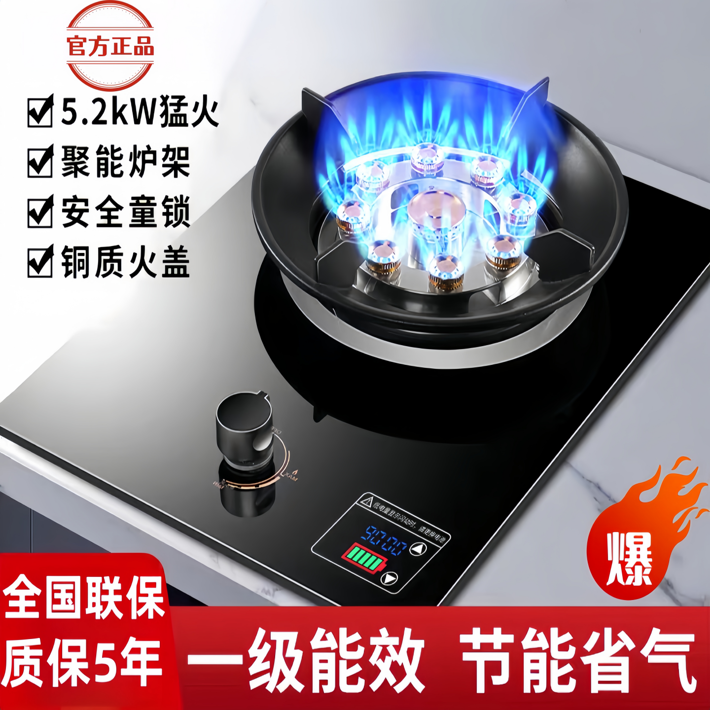 樱花贝妮猛火燃气灶天然气液化气灶家用厨房单灶台式嵌入式煤气灶