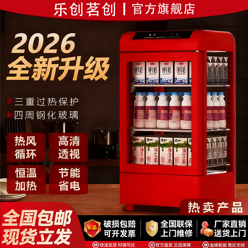 热饮柜饮料加热柜冬季饮品保温热风循环展示柜商用热饮机暖饮柜