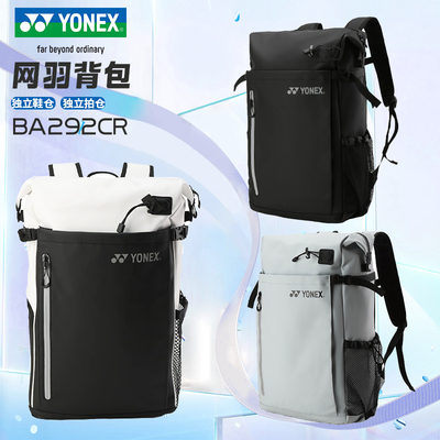 YONEX尤尼克斯羽毛球包双肩包