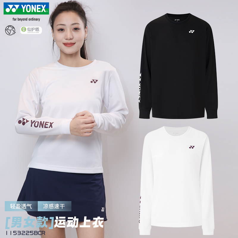 尤尼克斯羽毛球服长袖速干运动服