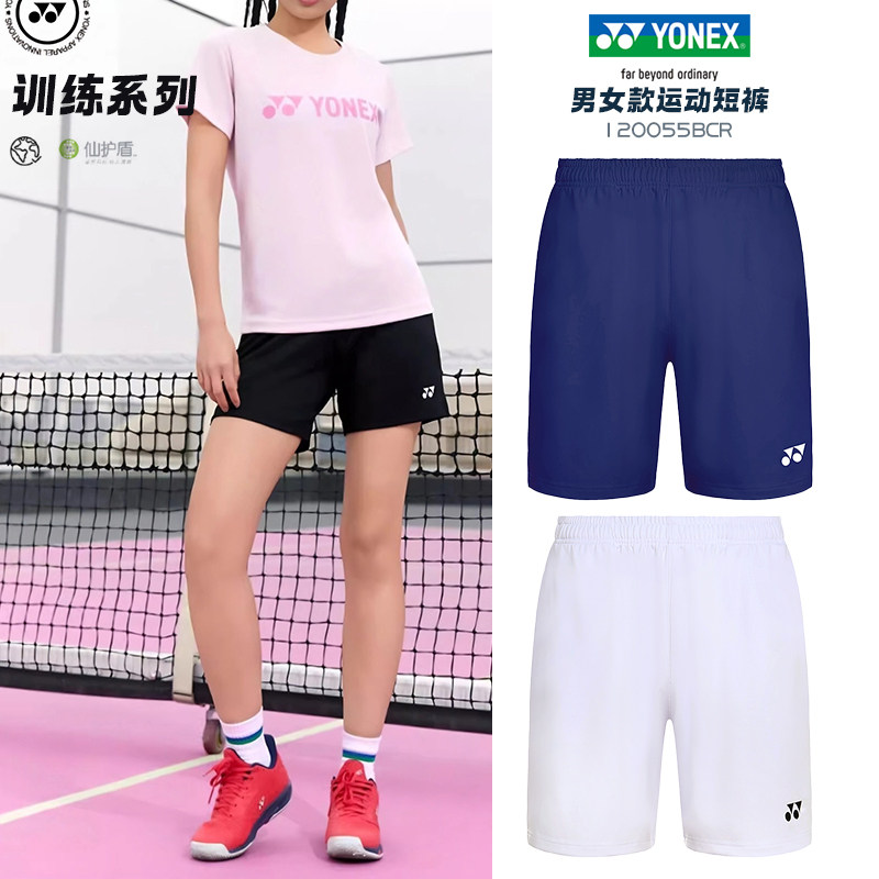 2025新款YONEX/尤尼克斯羽毛球服短裤男女速干运动裤子120055BCR