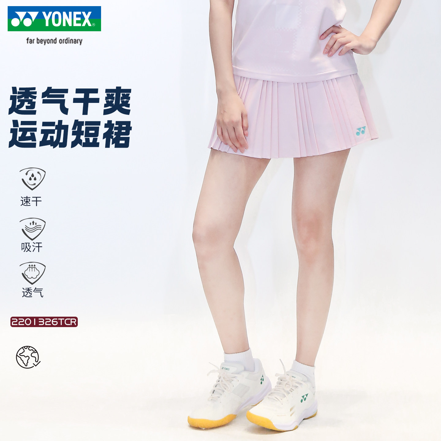 2026新品YONEX/尤尼克斯羽毛球服短裙女款速干透气半身运动百褶裙,运动/瑜伽/健身/球迷用品,羽毛球裙,淘宝优惠券,粉丝福利购,淘宝优惠卷