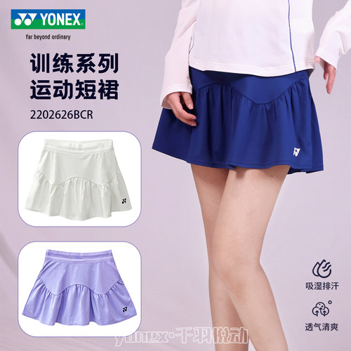 尤尼克斯羽毛球裙女短裙2202626