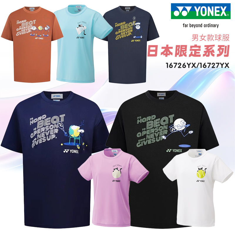 尤尼克斯新款YONEX羽毛球服短袖