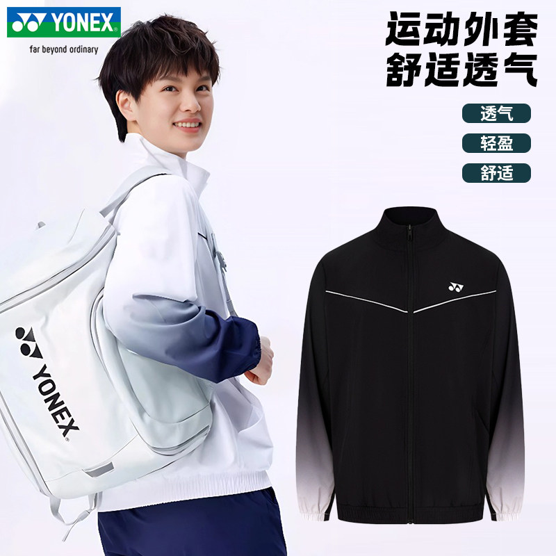 新款YONEX/尤尼克斯羽毛球服外套男女速干运动上衣训练系列150015,运动/瑜伽/健身/球迷用品,羽毛球上装,淘宝优惠券,粉丝福利购,淘宝优惠卷