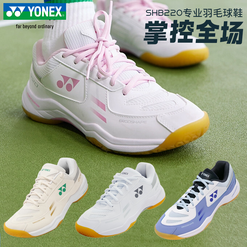 yy耐磨专业减震羽毛球鞋