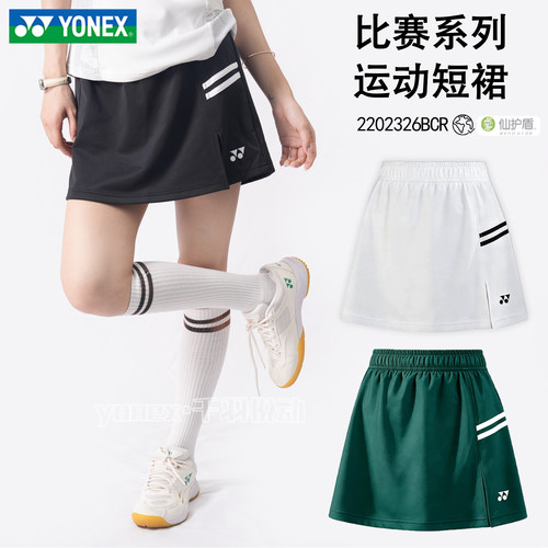 尤尼克斯羽毛球裙女短裙2202326