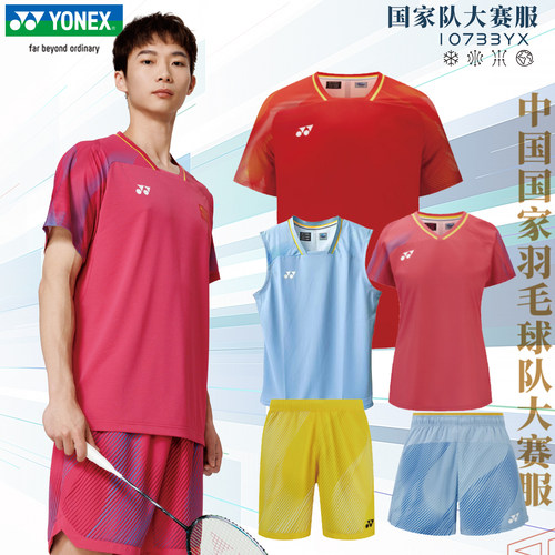 YONEX国家队同款大赛羽毛球服