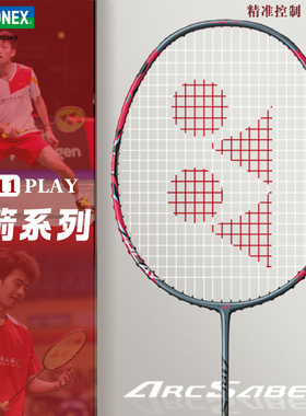 YONEX尤尼克斯羽毛球拍弓剑系列ARC11PLAY全碳素超轻专业yy单拍