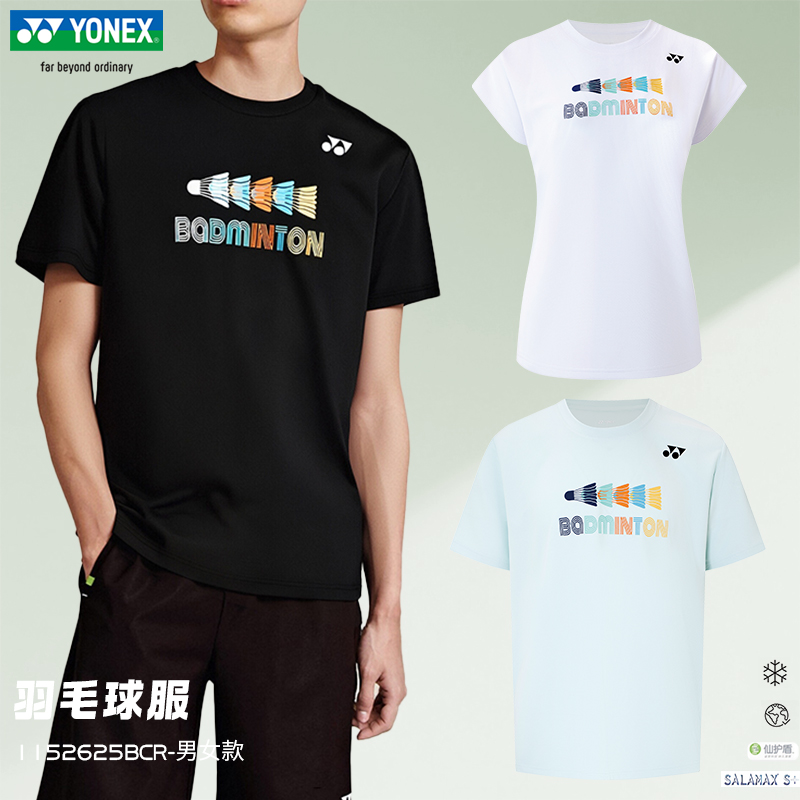 2025新款YONEX尤尼克斯羽毛球服短袖速干运动T恤训练服1152625