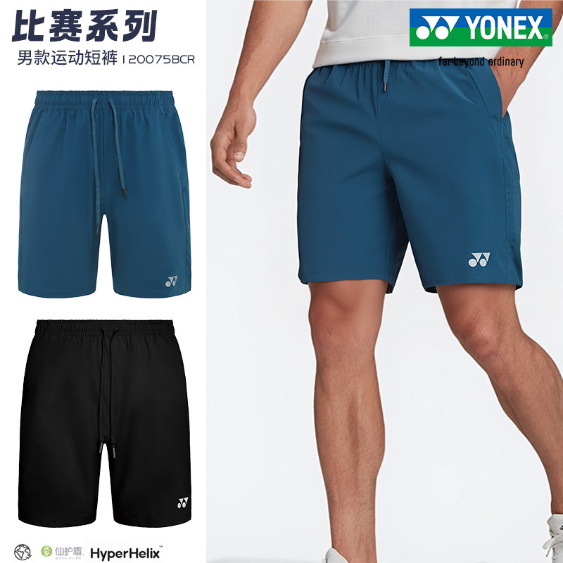 新款YONEX尤尼克斯羽毛球服短裤速干透气运动yy裤子120075BCR