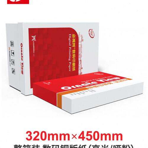 320*450 SRA3激光铜版纸 高光哑粉纸157g128g200g数码铜版打印纸