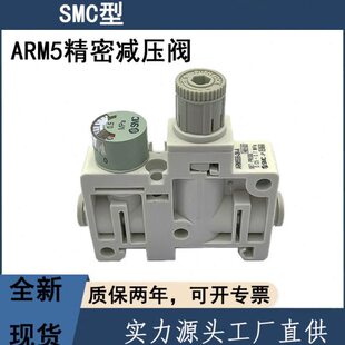 伙伴气动压阀ARM5SB