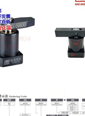 HS好手 HSL-40/50/2S/63R-90油压转角油缸 HSL-50/32/25/63SL-90