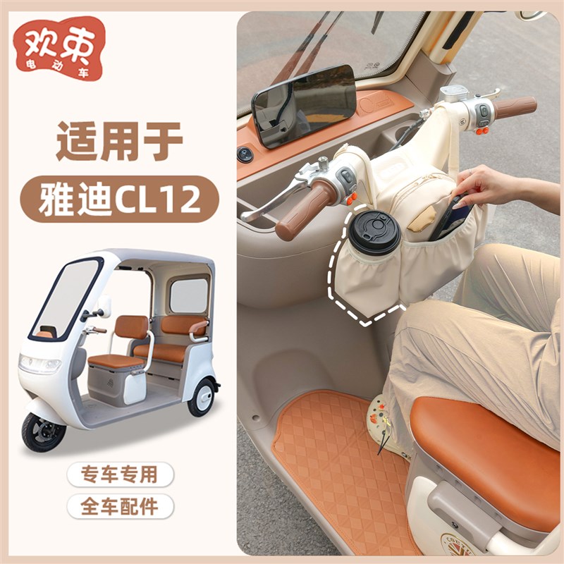 三轮车收纳挂袋适用于雅迪CL12/13前置大容量防水挂包多功能置物