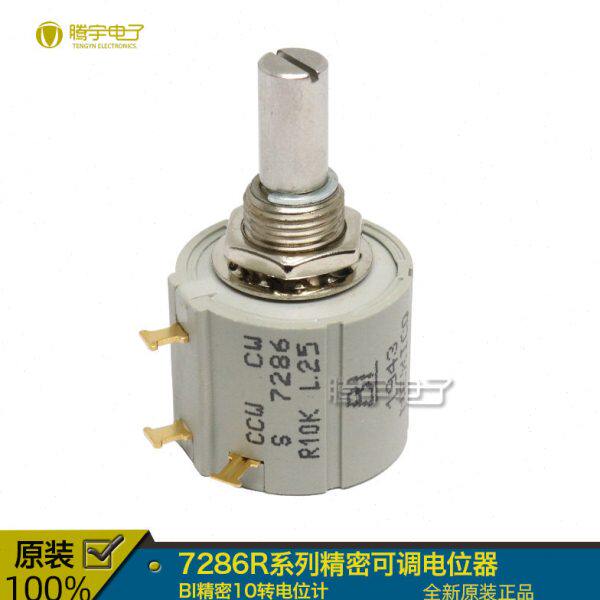 TT美国BI进口原装精度电位计7286R10KL.25 10K多圈精密电位器防水