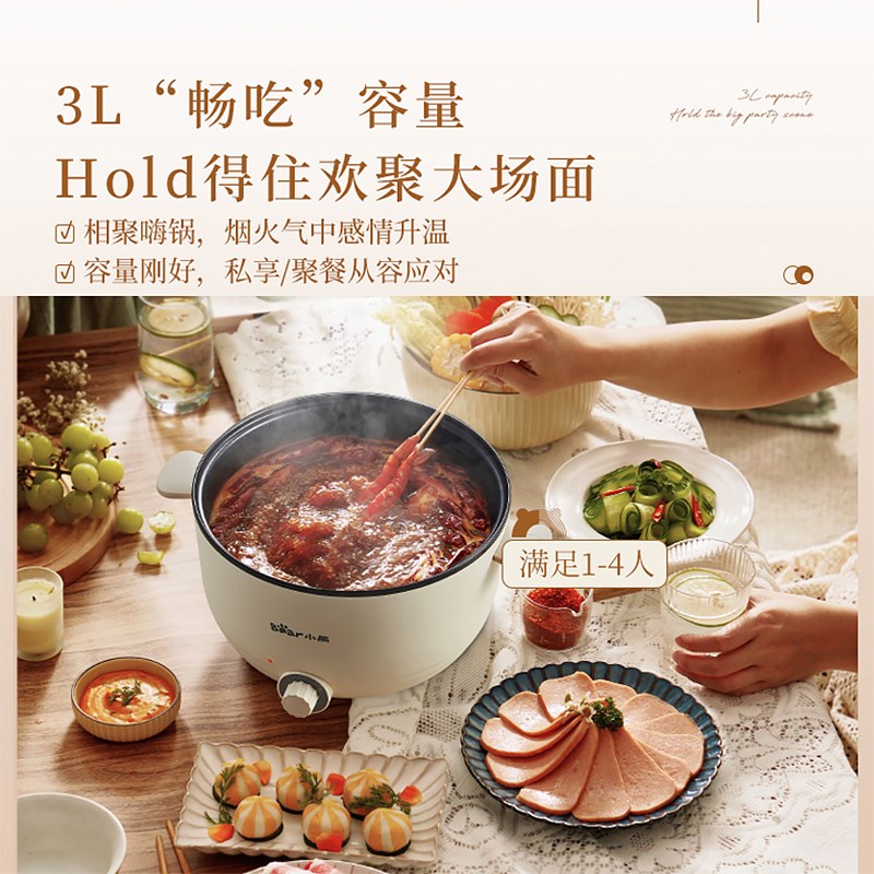 小熊电煮锅家用小型宿舍电煮锅多功能蒸煮一体电炒锅大功率电火锅