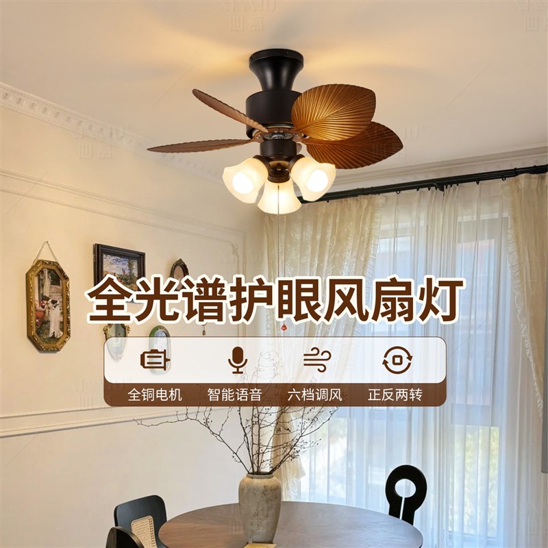 【国补】心慕法式吊扇灯中古吊扇灯覆古卧室2025新款饭厅家用灯具