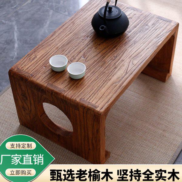 老榆木榻榻米小桌子日式茶桌炕桌家用矮桌坐地阳台茶几飘窗桌炕几
