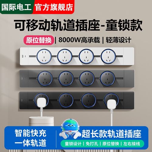 可移动轨道插座大间距明装滑动电力导轨家用餐边柜快充滑轨排插