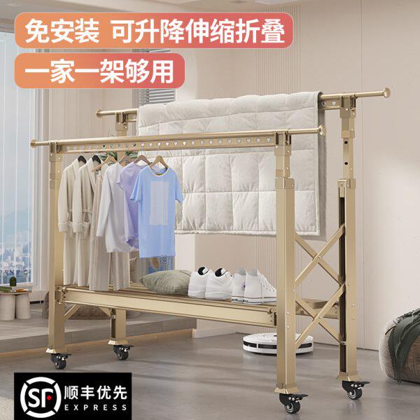 铝合金折叠落地晾衣架家用晾晒杆户外阳台挂衣架子伸缩升降晾衣杆