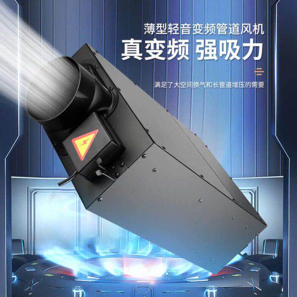 智能变频静音管道风机家用无极调速新风机超薄款棋牌室酒店排气扇