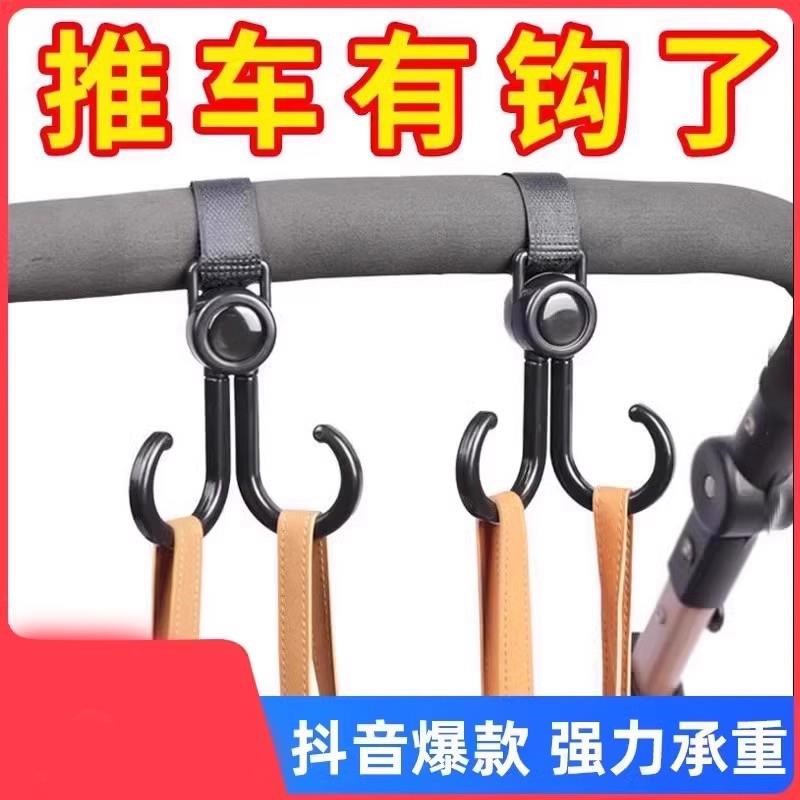 电动车挂钩万能挂钩婴儿车推车挂包专用勾遛娃神器儿童车通用钩子
