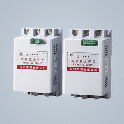 原装现货指明集团ZMFK系列三相共补智能复合开关 ZMFK-45-380△