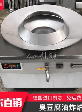 臭豆腐专用炸锅湖南长沙炸豆腐连锁店用的电炸锅8KW1米5锅控温