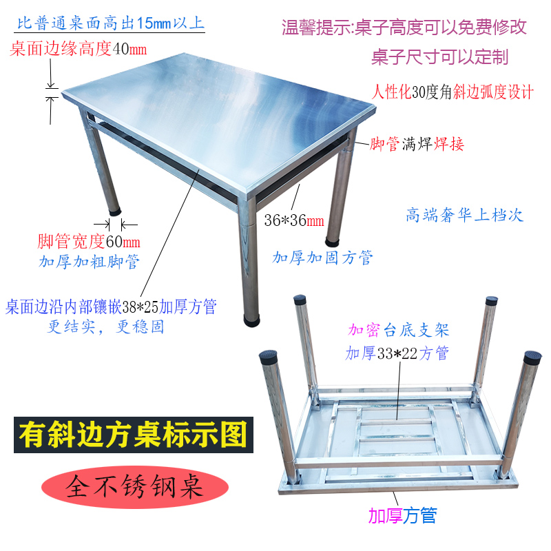 一体包边书桌式全不锈钢方桌独特斜边设计吃饭桌子餐台可定制
