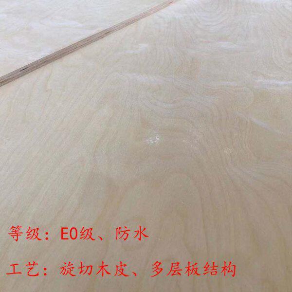 进口E0级全桦木海洋板防水多层板船舶道具家装衣柜置物架胶合板材